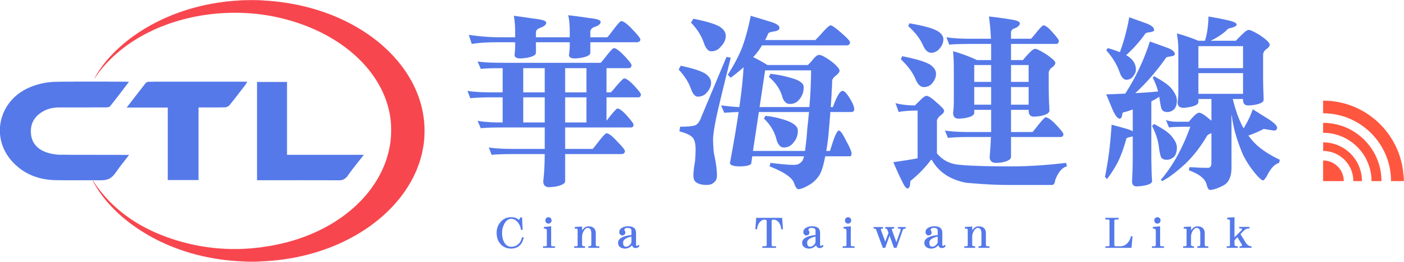 兩岸新聞網 China Taiwan News